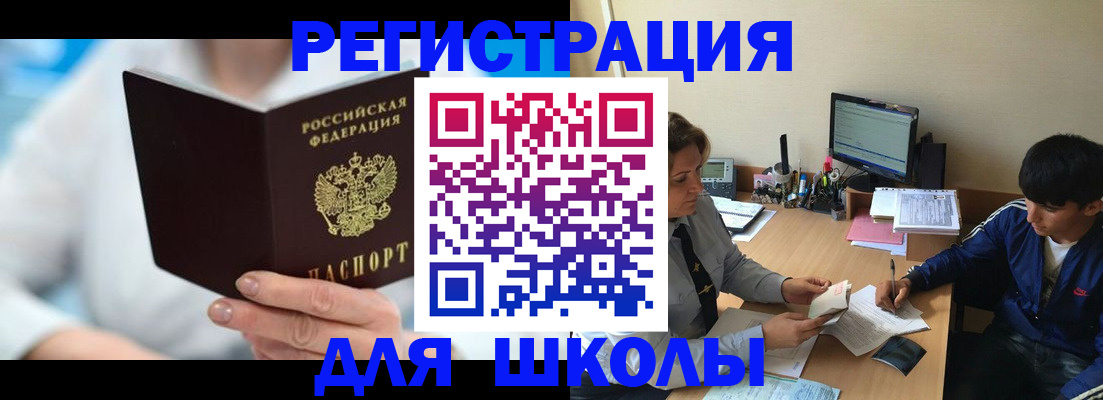 прописка от собственника в Учалы