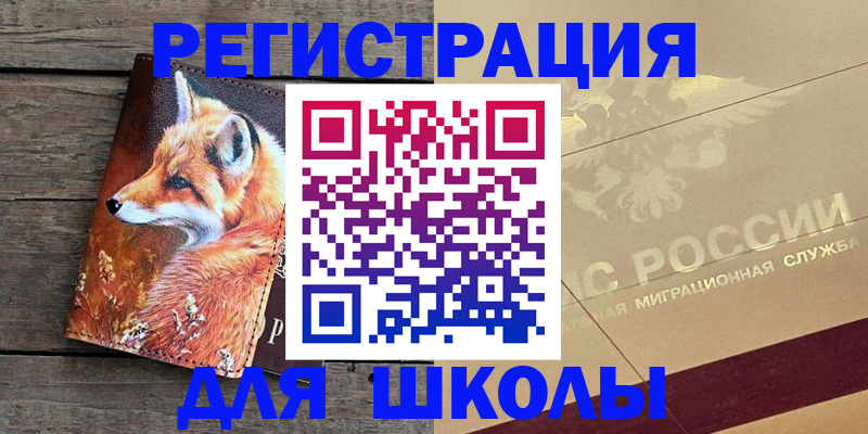 временная регистрация 2025 в Учалы