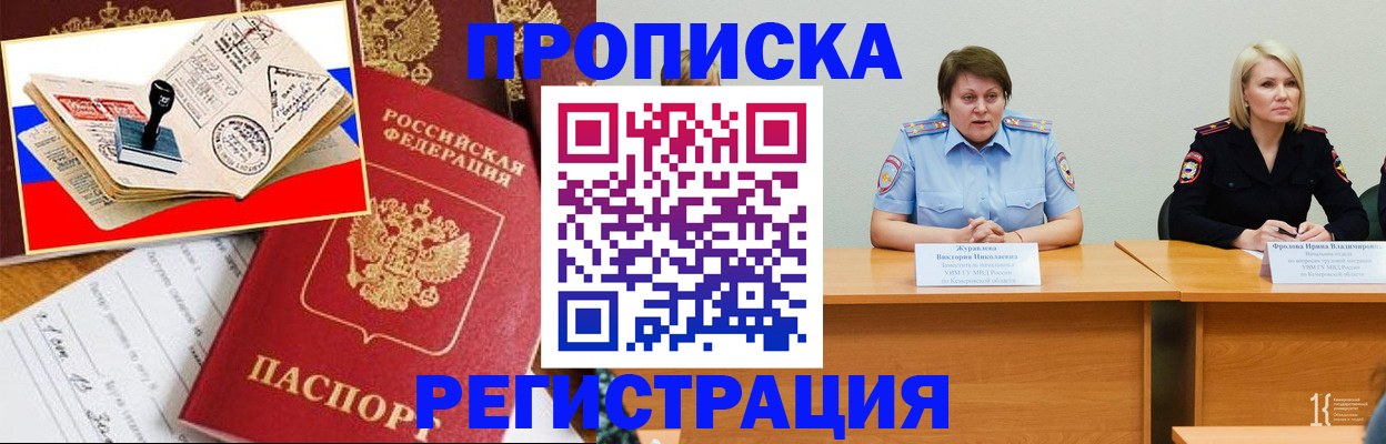 найти адрес прописки в Учалы